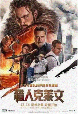 八一影视 血战湘江 革命历史